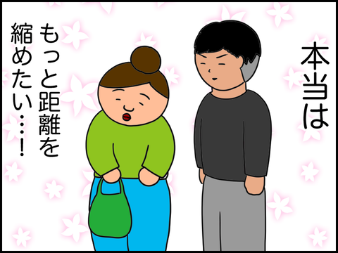 本当はこのくらいの距離で
