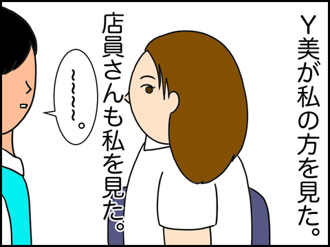 コチラを向く二人