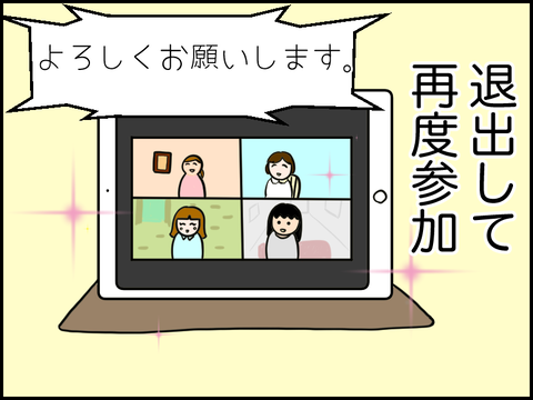 気を取り直してZOOM講習会開始