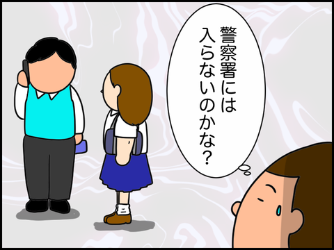 警察署には入らないのかな?