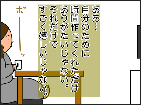 それだけでありがたいのに…