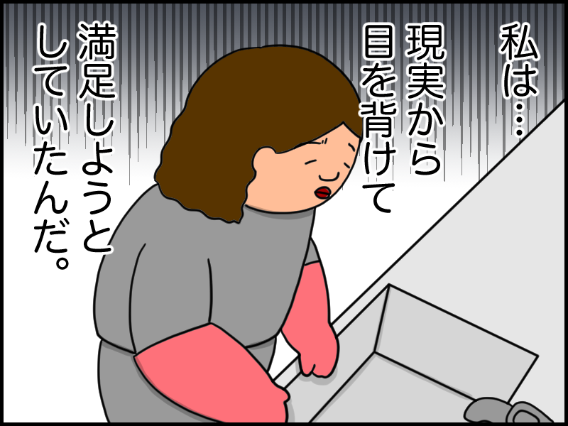 サークルで出会った年下男子 44 自分の気持ちに正直に生きる デブスアラフォー日出子の婚活ブログ Powered By ライブドアブログ