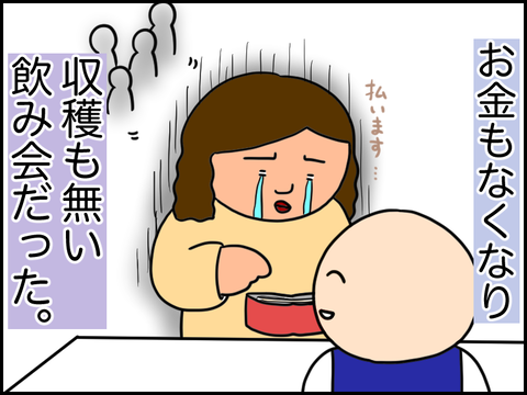 何にもない日出子