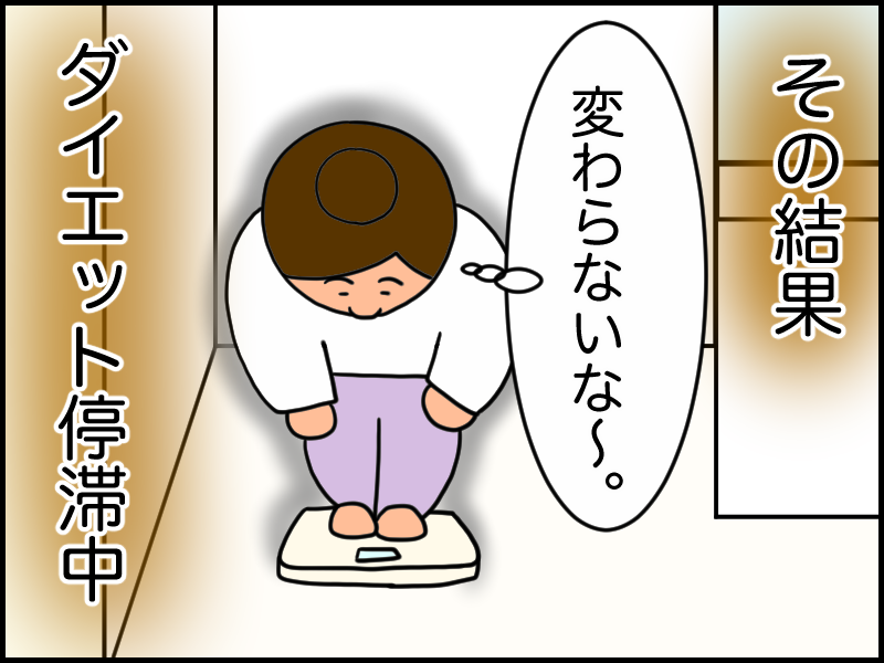 何もしてないのに一週間で2kg以上痩せた話 ダイエット デブスアラフォー日出子の婚活ブログ Powered By ライブドアブログ