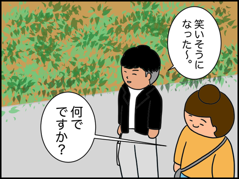 笑いをこらえて