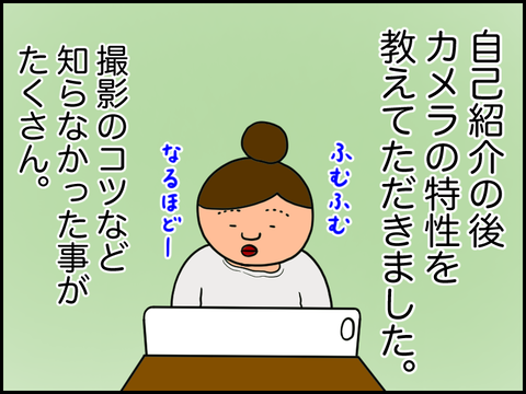 自己紹介とカメラの座学