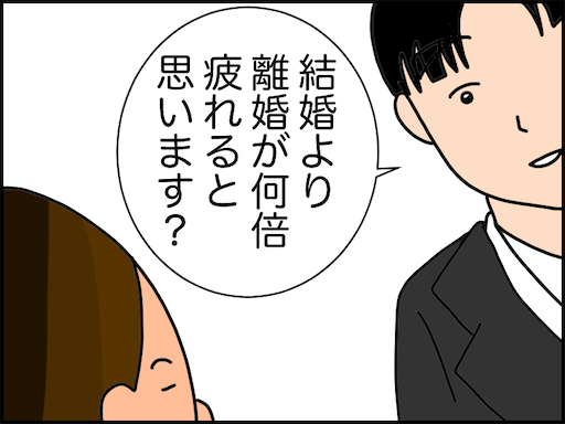 飲み会で出会った男性 94 離婚の時の疲れは結婚の時の何倍か 婚活体験談 デブスアラフォー日出子の婚活ブログ Powered By ライブドアブログ