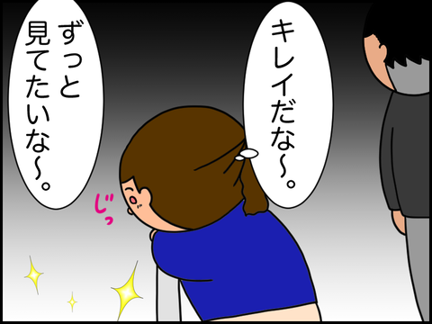 ずっと見ていたい夜景