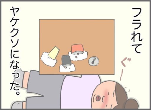 初めての彼氏 98 失恋後の動き 私には時間が無い デブスアラフォー日出子の婚活ブログ Powered By ライブドアブログ