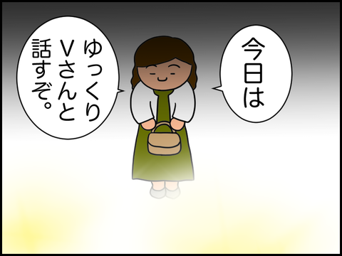本日の意気込み
