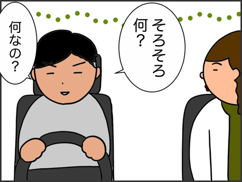 そろそろ何ですか?