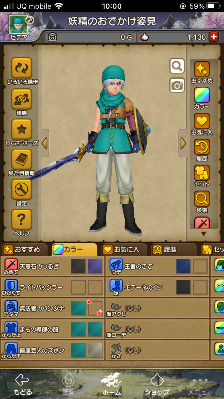 最強の剣士を目指して ドラゴンクエスト10 天空の魚