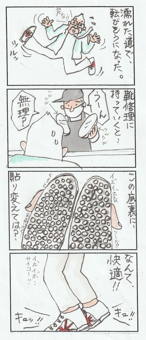 いぼいぼ