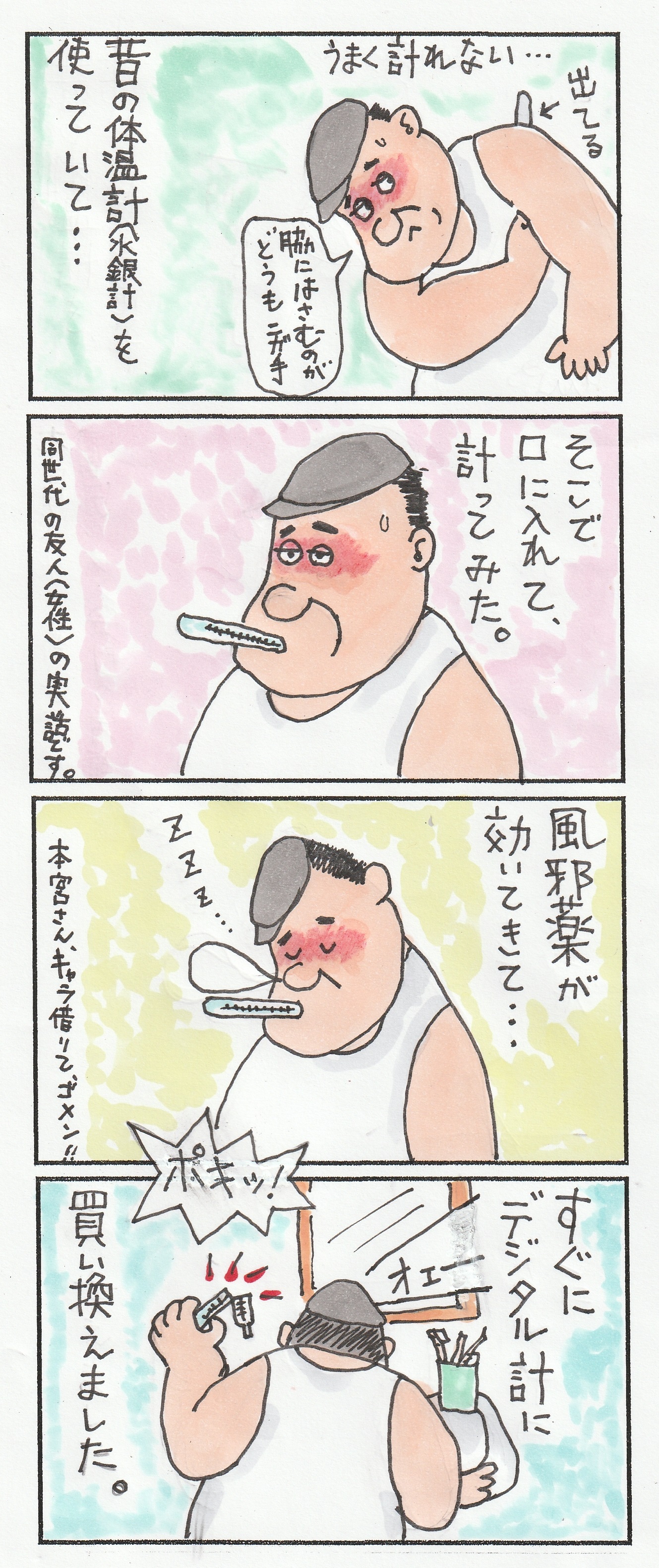 捨てられない 男 ヒデマロ 70歳 悪あが記 シニアたちの日々 捨てられない 男 ヒデマロ 70歳 悪あが記 シニアたちの日々