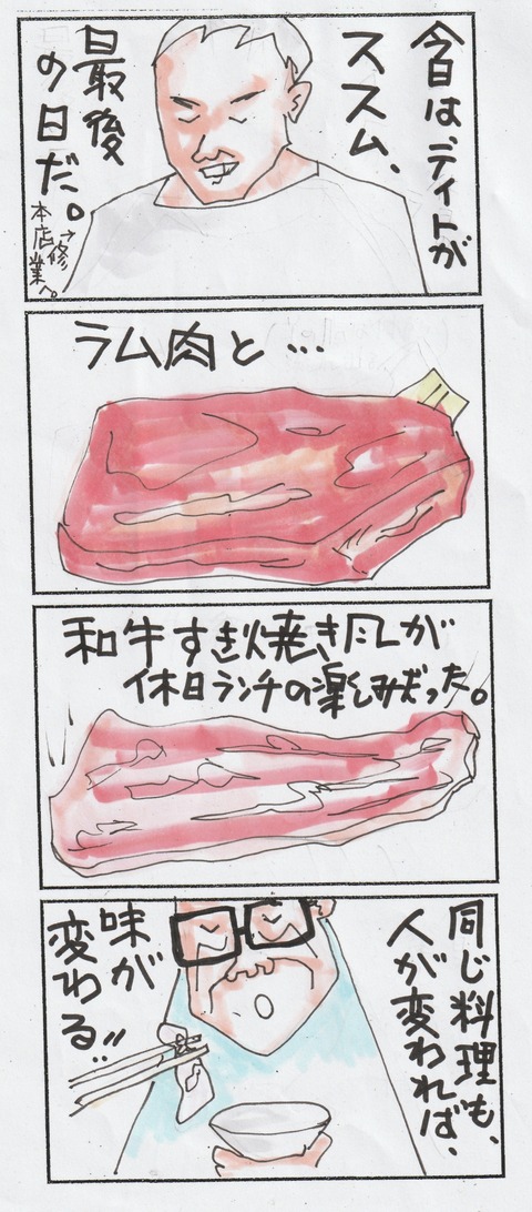 すすむのテイト