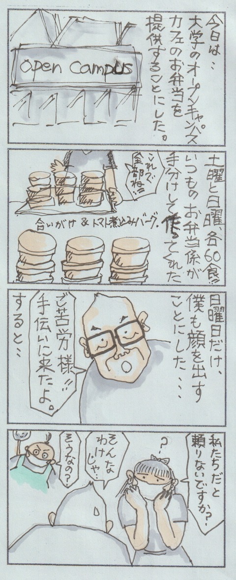 お弁当スタッフ