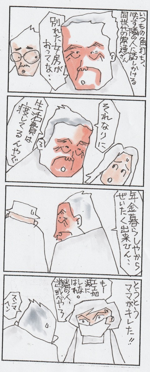 迷惑いけちゃん