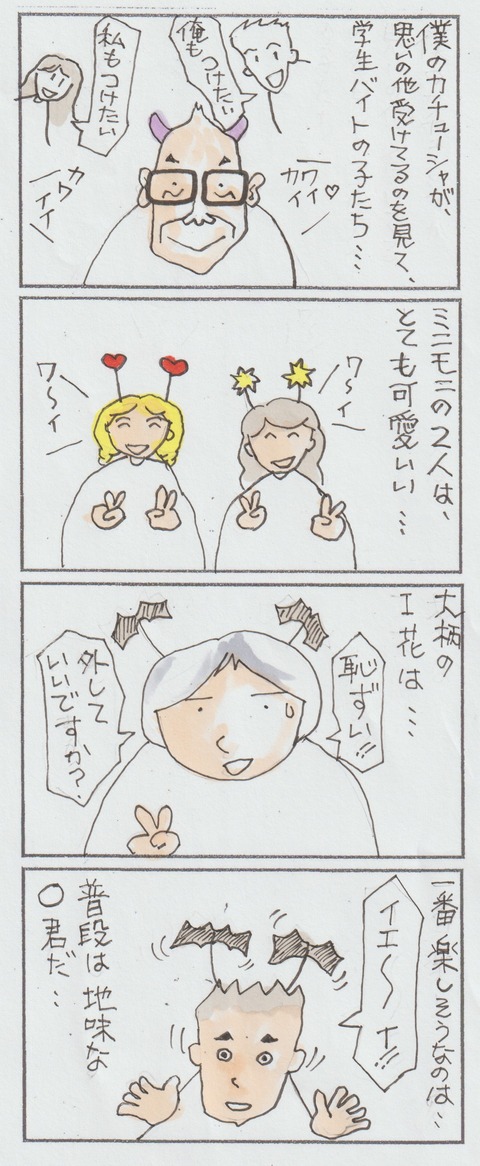 ハロウィーン２