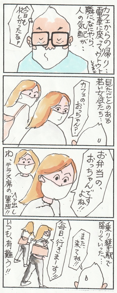 へそ出し軍団 (2)