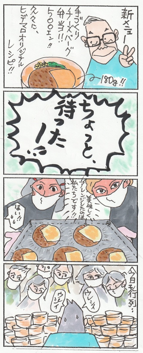 チーズハンバーグ