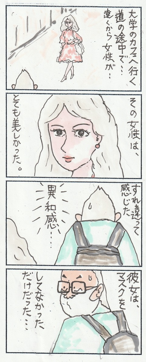 通りの美女