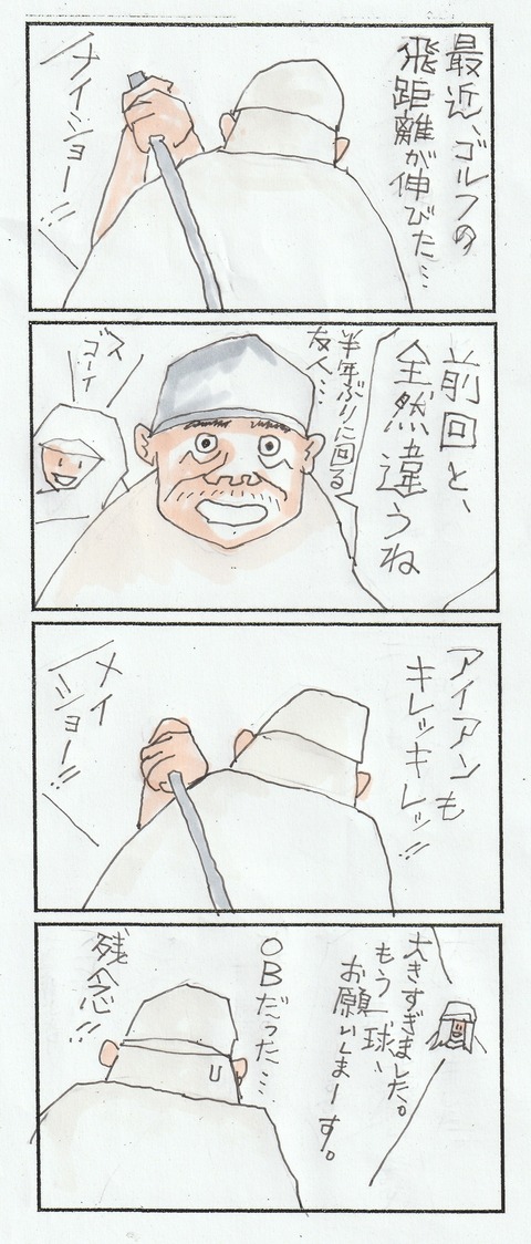 飛距離