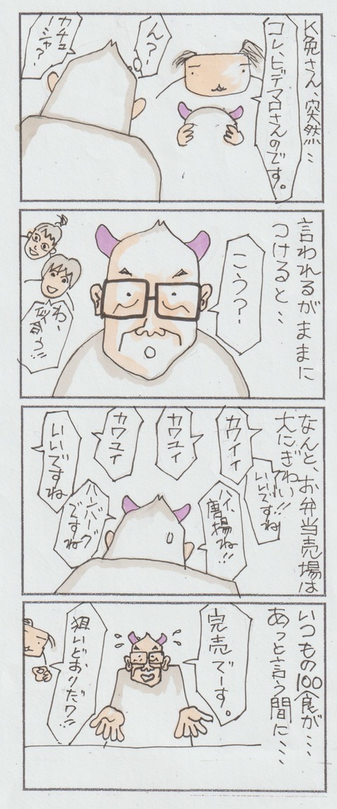 ハロウィン仕様