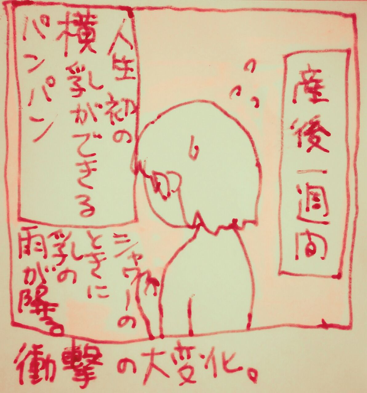 おっぱいの変化 はじめて妊婦の暇潰しブログ