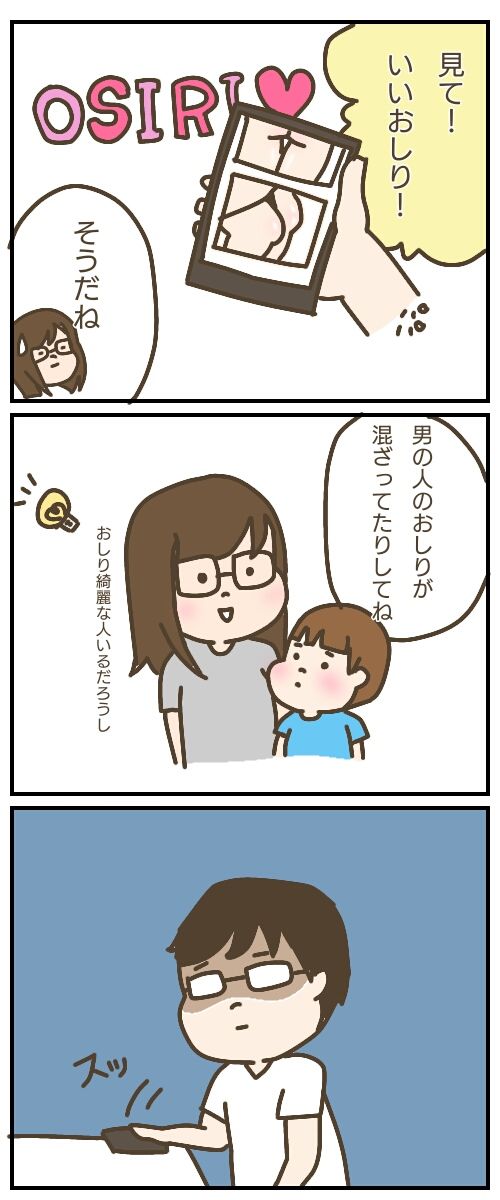 お尻が好きな夫 年子育児日記 Keimai