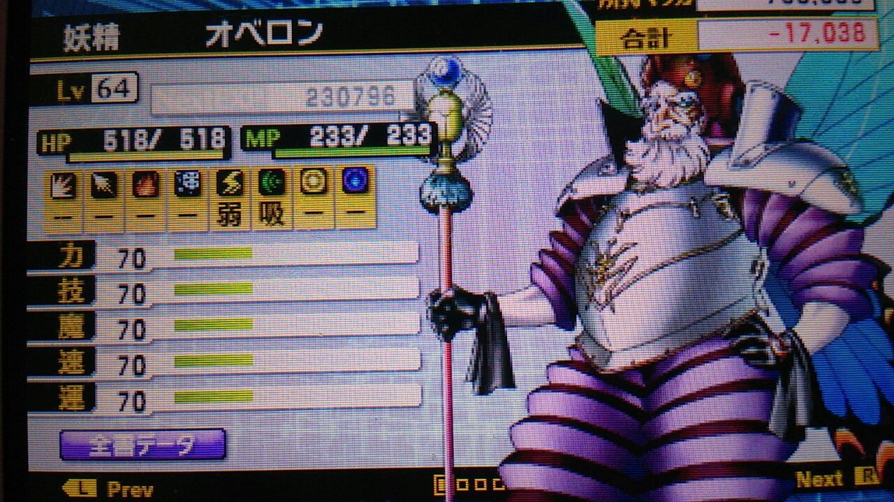 真女神転生4 4 真 ゆるゆる1x W 戦記 真女神転生4 4 真 ゆるゆる1x W 戦記