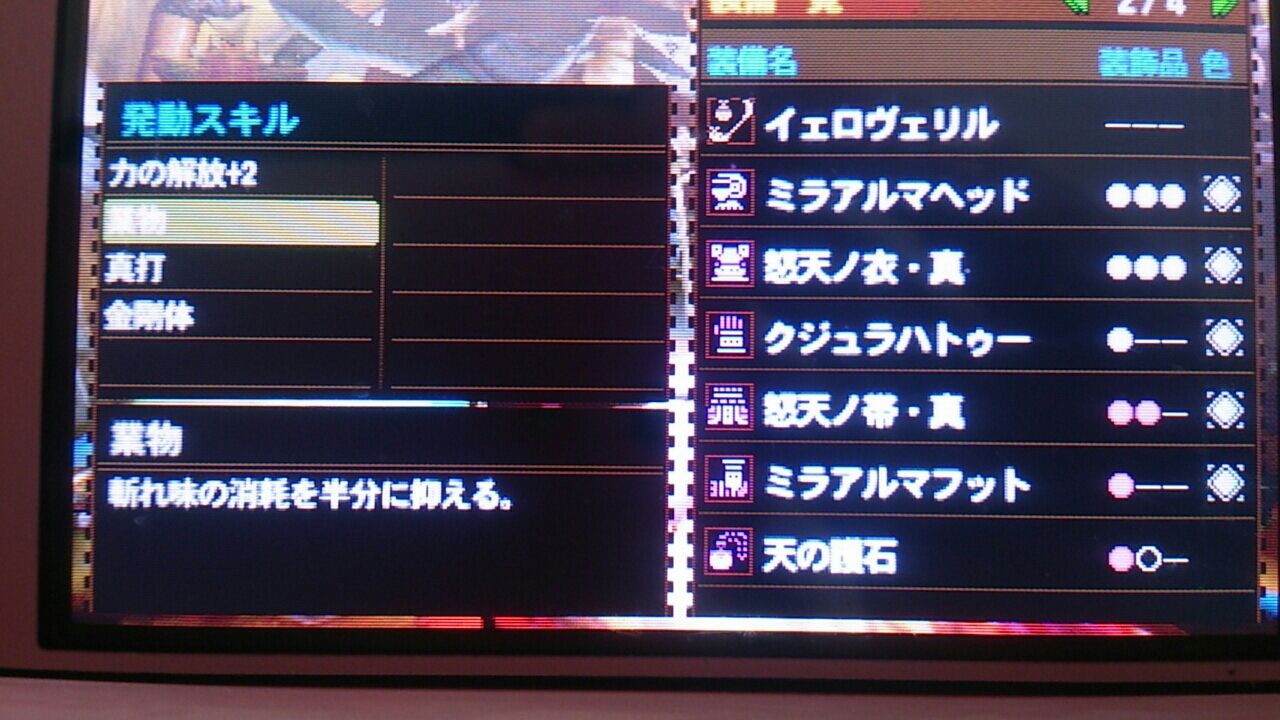 モ4g ドクドミ装備 テンプレ ஜ ちなにずむ ஜ モ4g ドクドミ装備 テンプレ ஜ ちなにずむ ஜ