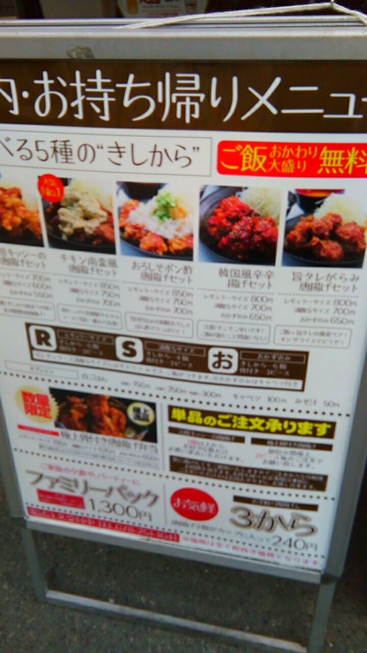 Birth55rundyの食べダイアリー キッシーの鶏からあげ 神戸 三宮 琴ノ緒町