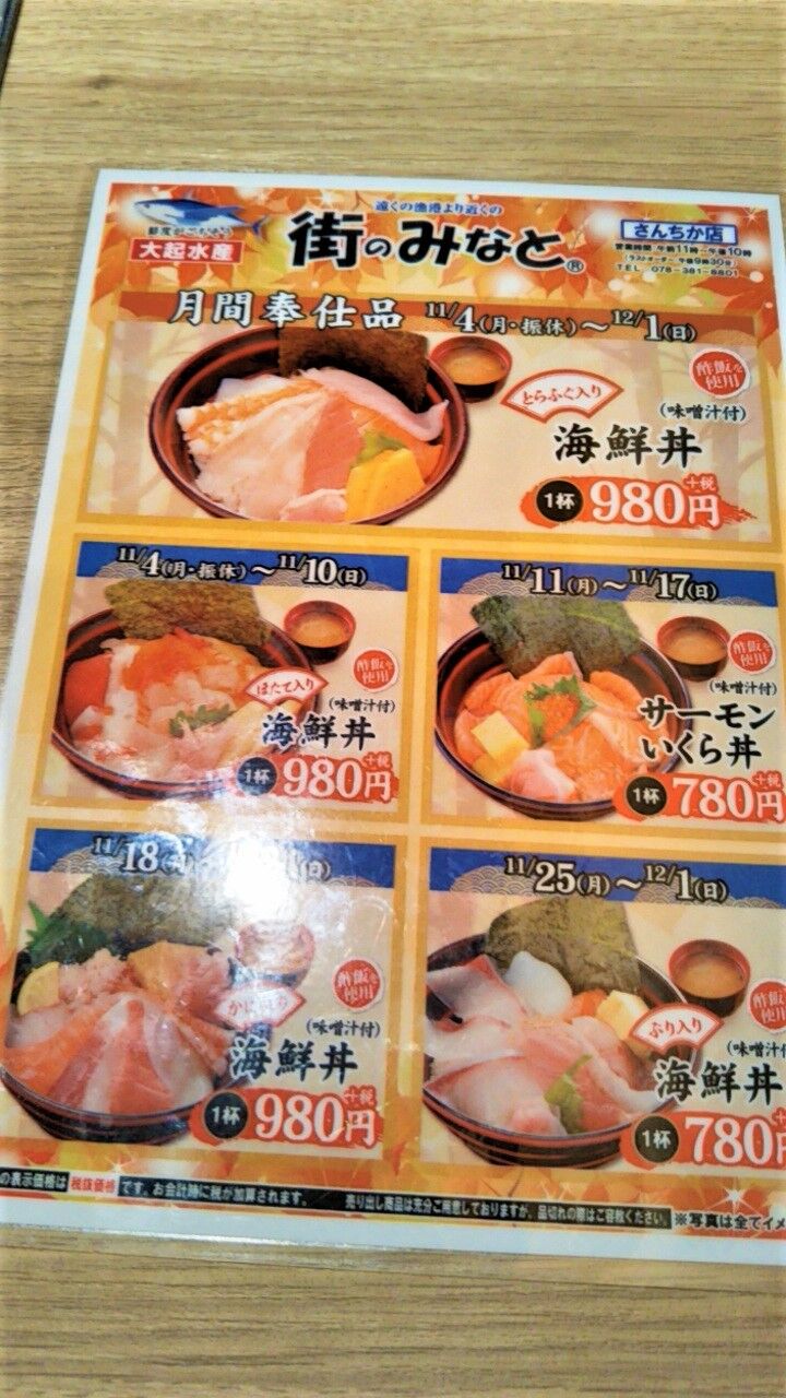 大起水産 街のみなと 神戸 三宮 さんちか Birth55rundyの食べダイアリー 大起水産 街のみなと 神戸 三宮 さんちか Birth55rundyの食べダイアリー