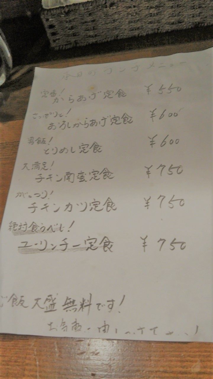 Birth55rundyの食べダイアリー からあげ 青春ど真ん中 神戸 花熊 中央区