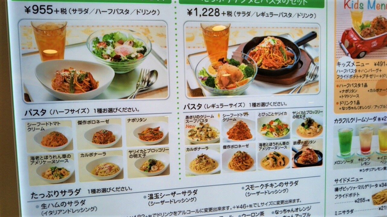 ミアクッチーナ 神戸 ハーバーランド Umie Birth55rundyの食べダイアリー