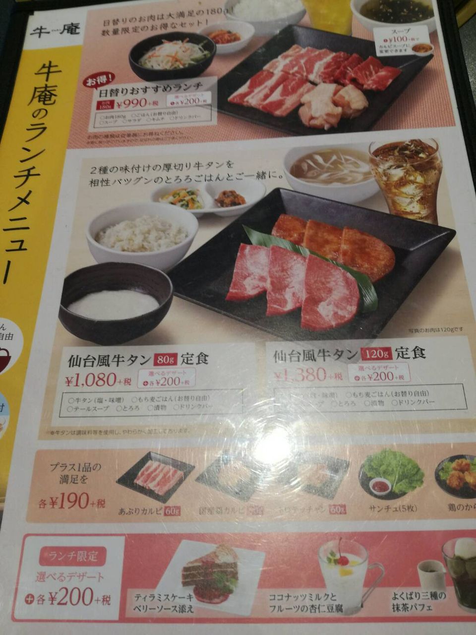 牛庵 夙川店 兵庫県 西宮 夙川 Birth55rundyの食べダイアリー 牛庵 夙川店 兵庫県 西宮 夙川 Birth55rundyの食べダイアリー