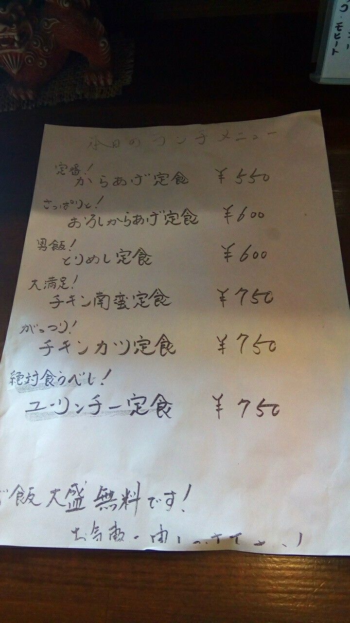 Birth55rundyの食べダイアリー からあげ青春ど真ん中 神戸 花隈 中央区