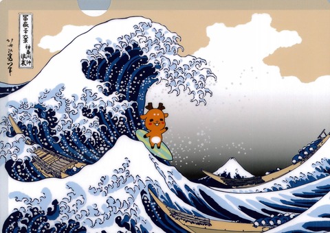 お土産 Magical Mystery Nara Tour