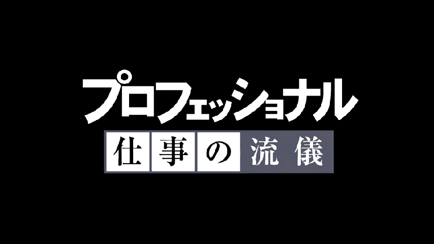 私の流儀公式アプリ Magical Mystery Nara Tour 私の流儀公式アプリ Magical Mystery Nara Tour