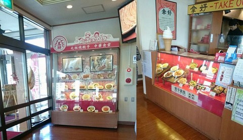 店内