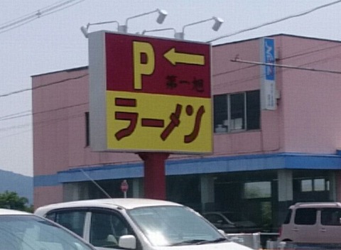 看板