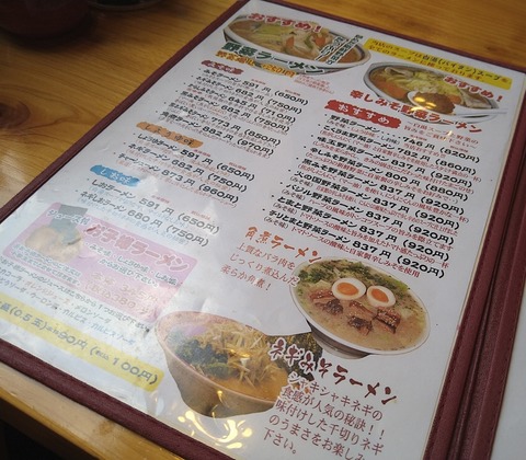 menu③