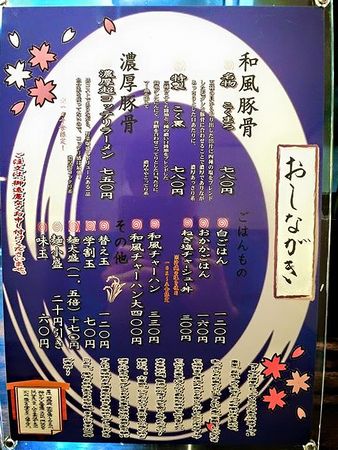 おしながき オリジナル