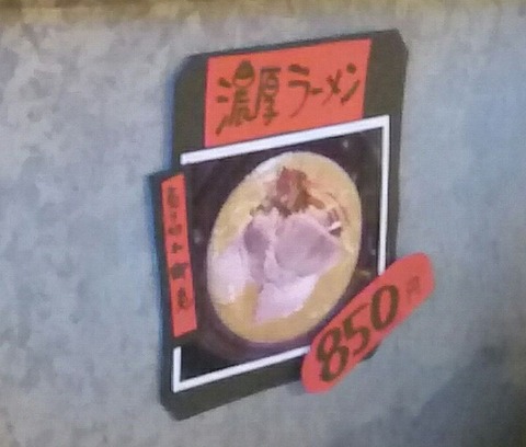 売切れ御免
