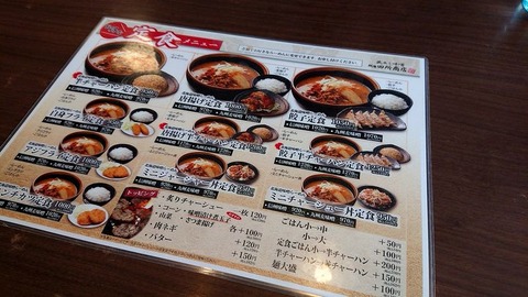定食メニュー