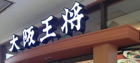 外観①