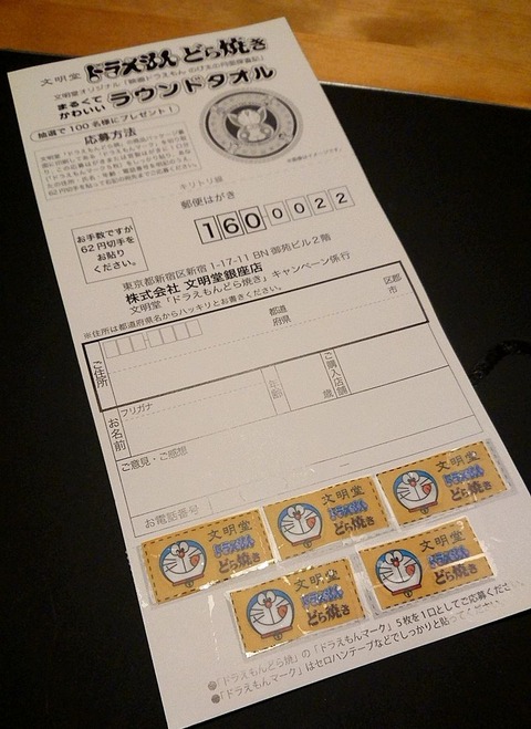 文明堂のキャンペーン②