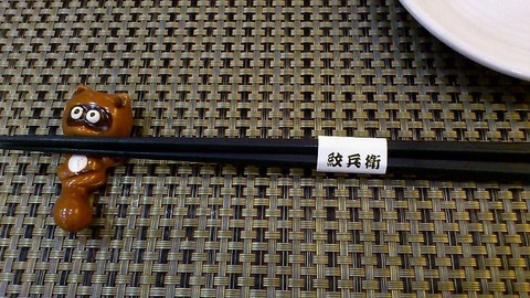 紋兵衛1