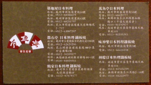 ショップカード裏