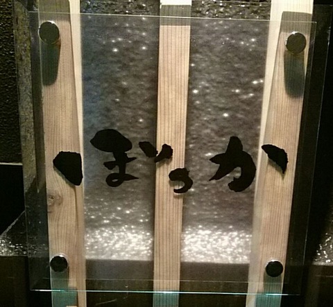 看板